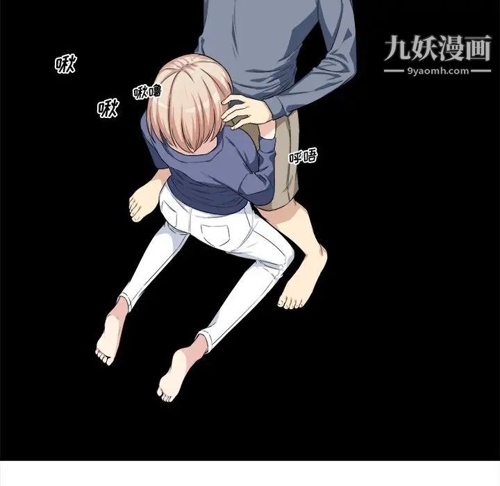《最慘房東並不慘》漫画 第11话