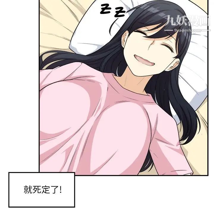 《最慘房東並不慘》漫画 第11话