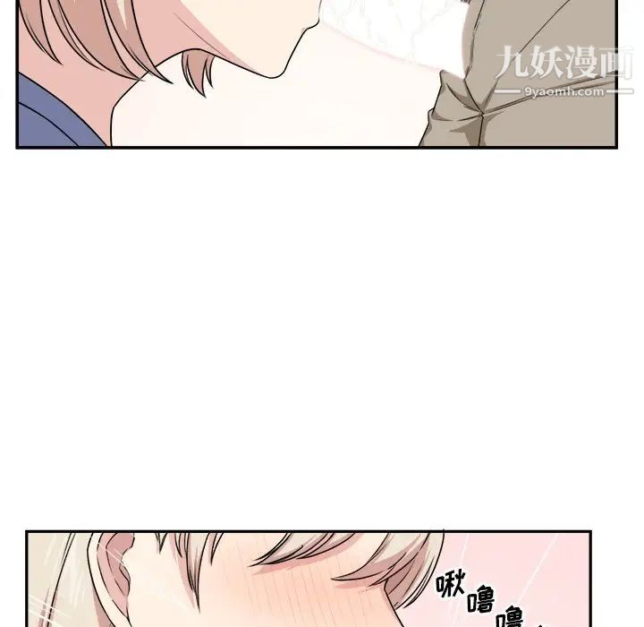 《最慘房東並不慘》漫画 第11话
