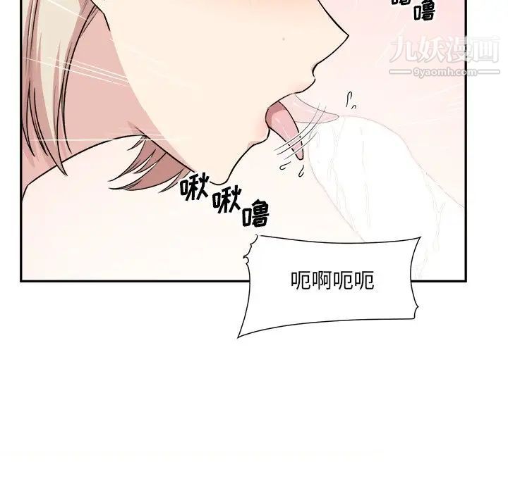 《最慘房東並不慘》漫画 第11话