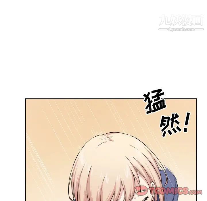 《最慘房東並不慘》漫画 第11话