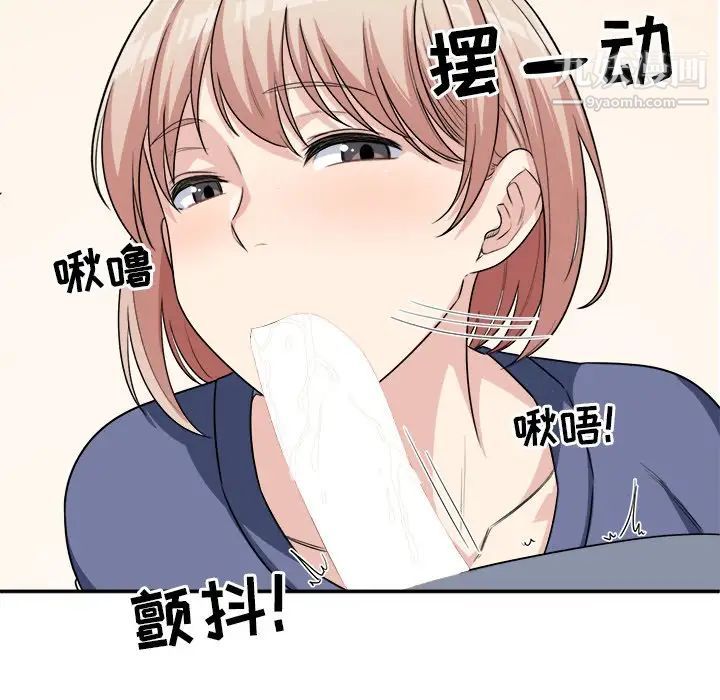 《最慘房東並不慘》漫画 第11话