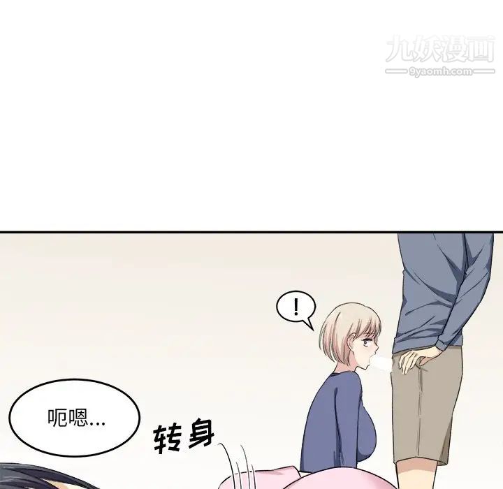 《最慘房東並不慘》漫画 第11话