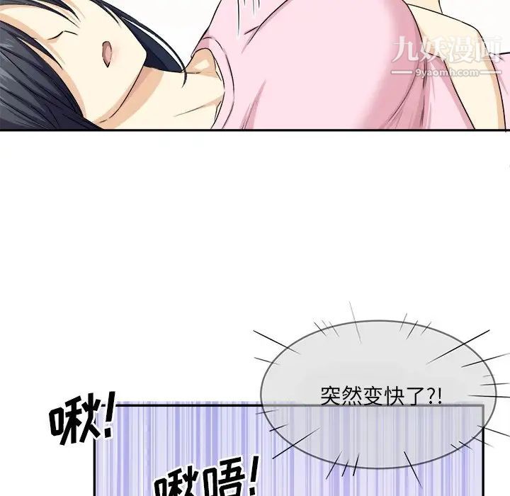 《最慘房東並不慘》漫画 第11话