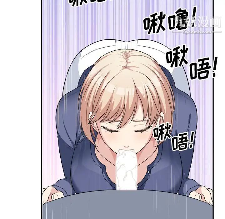 《最慘房東並不慘》漫画 第11话