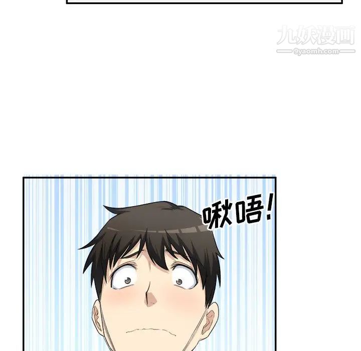 《最慘房東並不慘》漫画 第11话