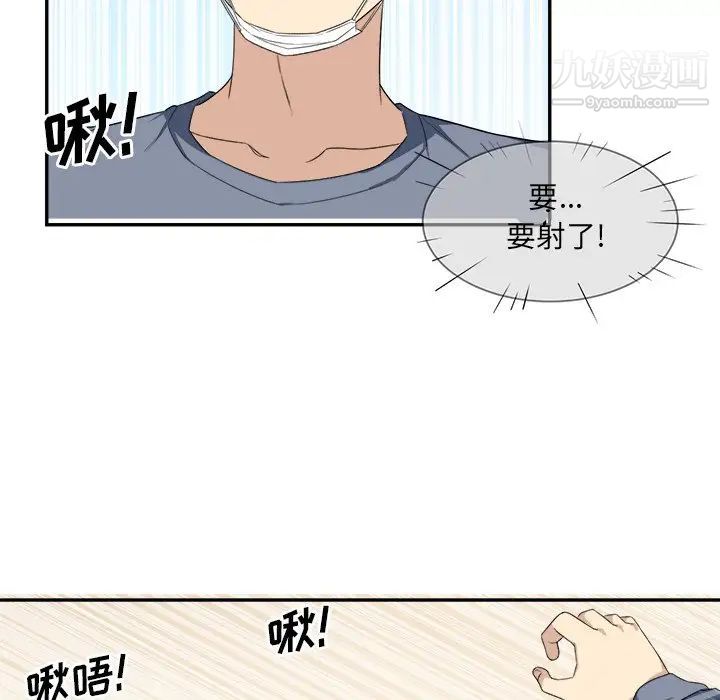 《最慘房東並不慘》漫画 第11话
