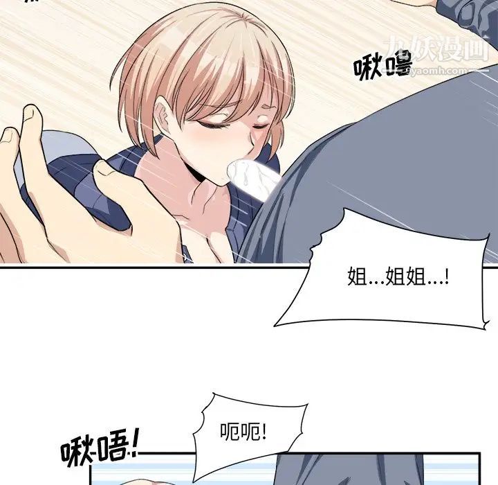 《最慘房東並不慘》漫画 第11话