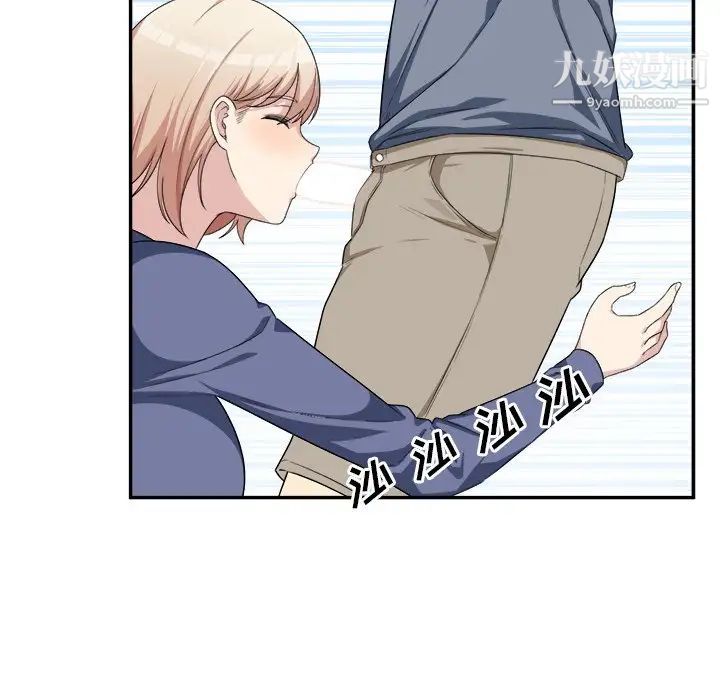 《最慘房東並不慘》漫画 第11话