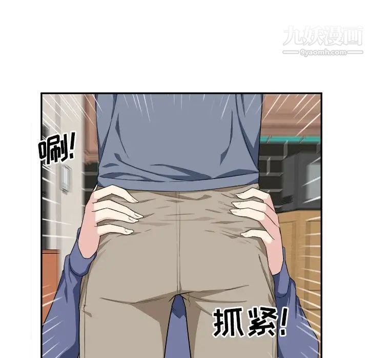 《最慘房東並不慘》漫画 第11话