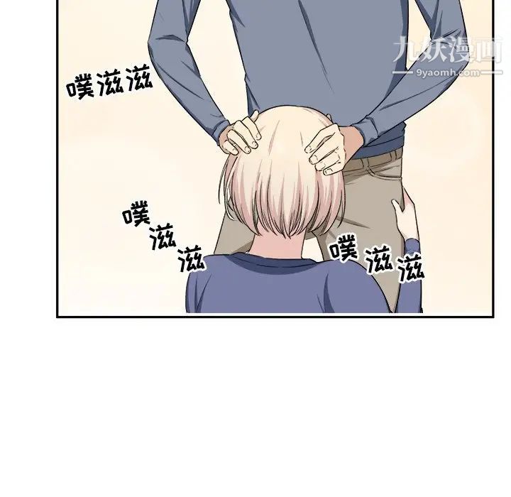《最慘房東並不慘》漫画 第11话