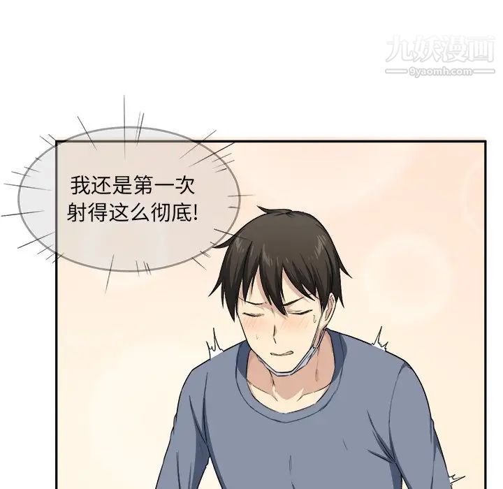 《最慘房東並不慘》漫画 第11话