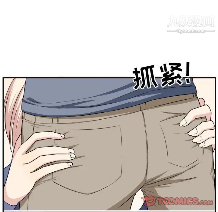 《最慘房東並不慘》漫画 第11话