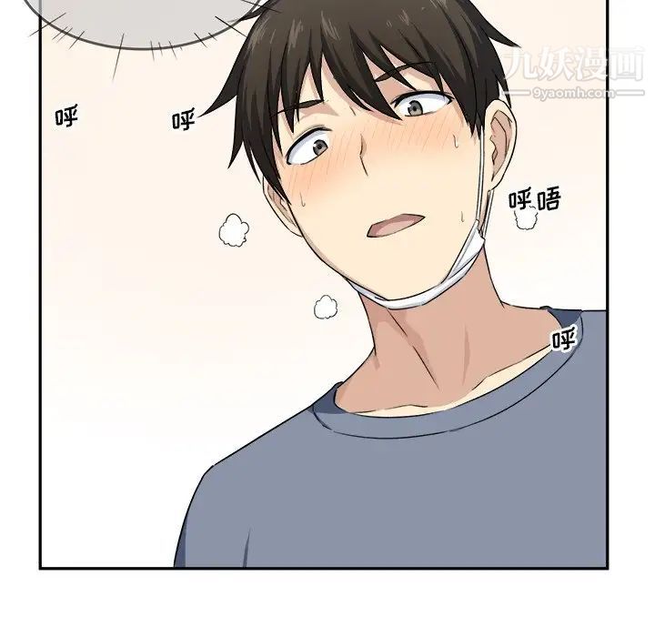 《最慘房東並不慘》漫画 第11话