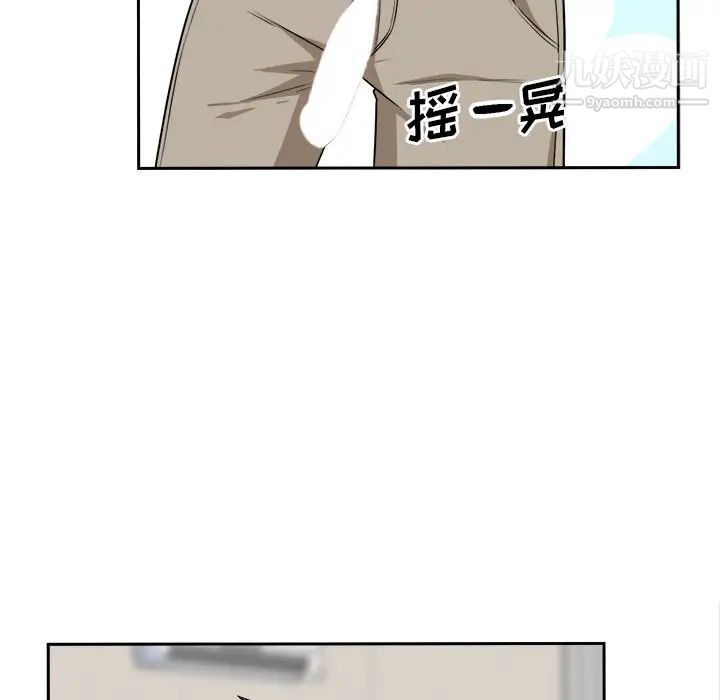 《最慘房東並不慘》漫画 第11话
