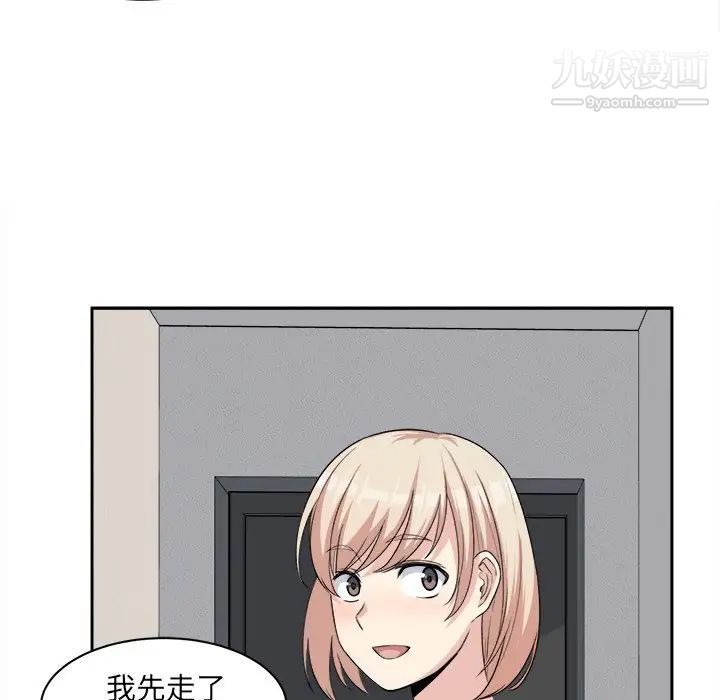 《最慘房東並不慘》漫画 第11话