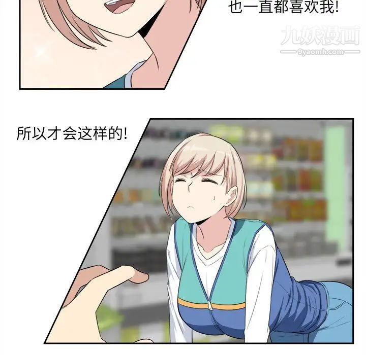 《最慘房東並不慘》漫画 第11话