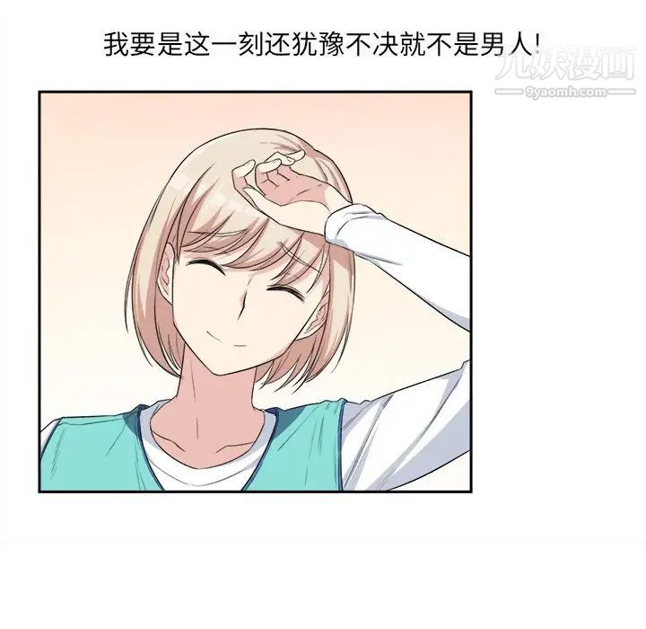 《最慘房東並不慘》漫画 第11话