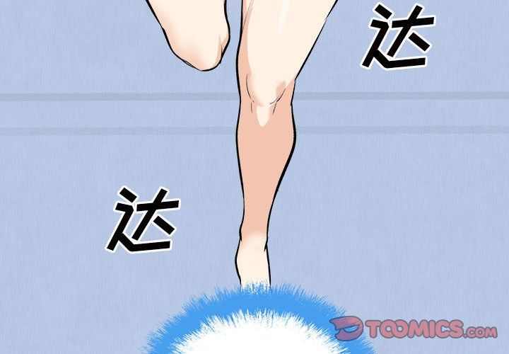 《最慘房東並不慘》漫画 第119話