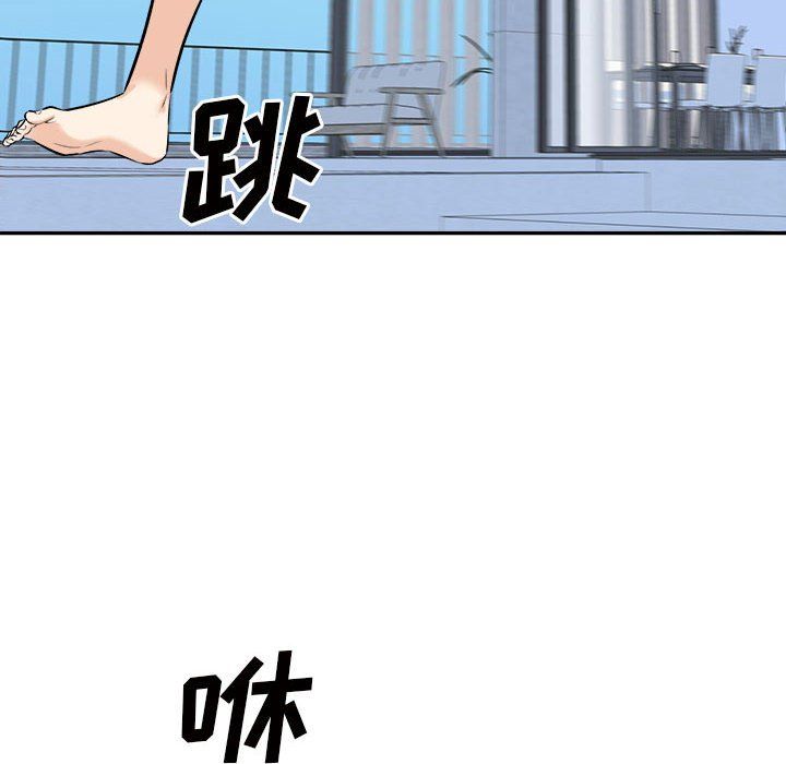 《最慘房東並不慘》漫画 第119話