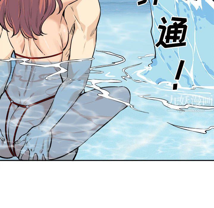 《最慘房東並不慘》漫画 第119話