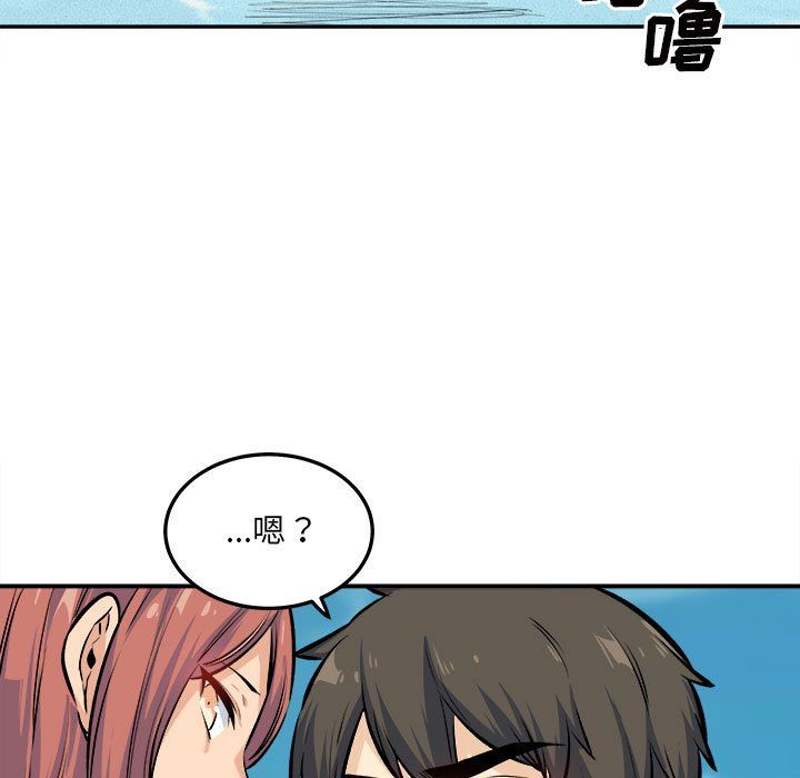 《最慘房東並不慘》漫画 第119話