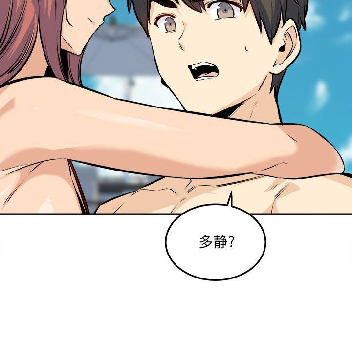 《最慘房東並不慘》漫画 第119話