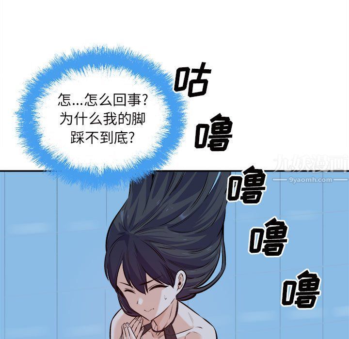《最慘房東並不慘》漫画 第119話