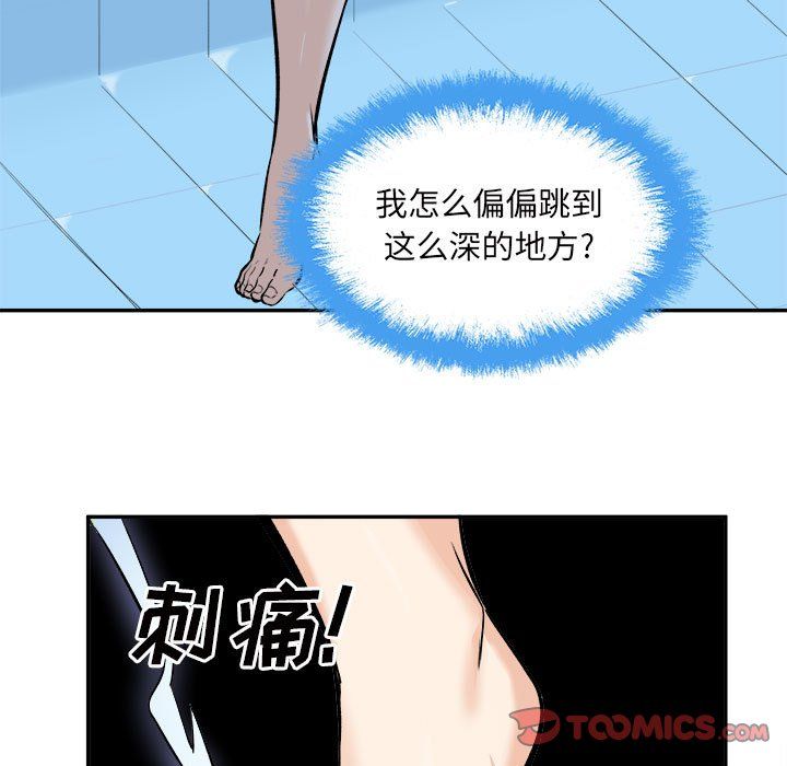 《最慘房東並不慘》漫画 第119話