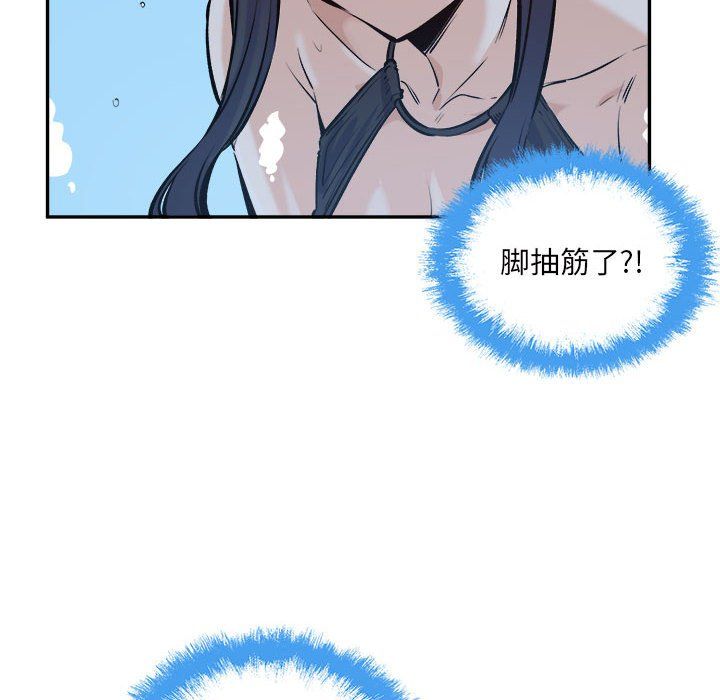 《最慘房東並不慘》漫画 第119話