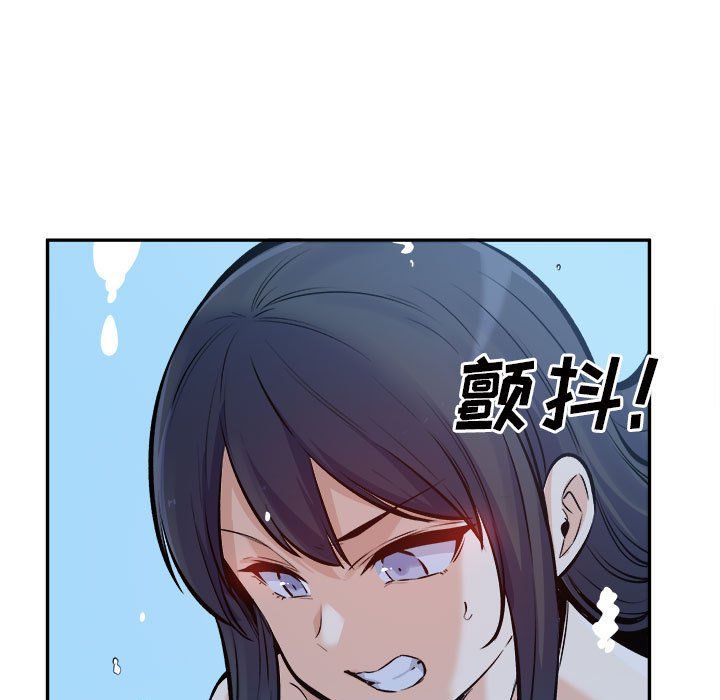 《最慘房東並不慘》漫画 第119話