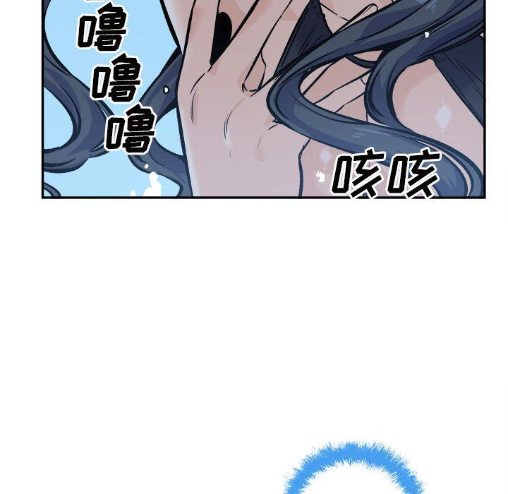 《最慘房東並不慘》漫画 第119話