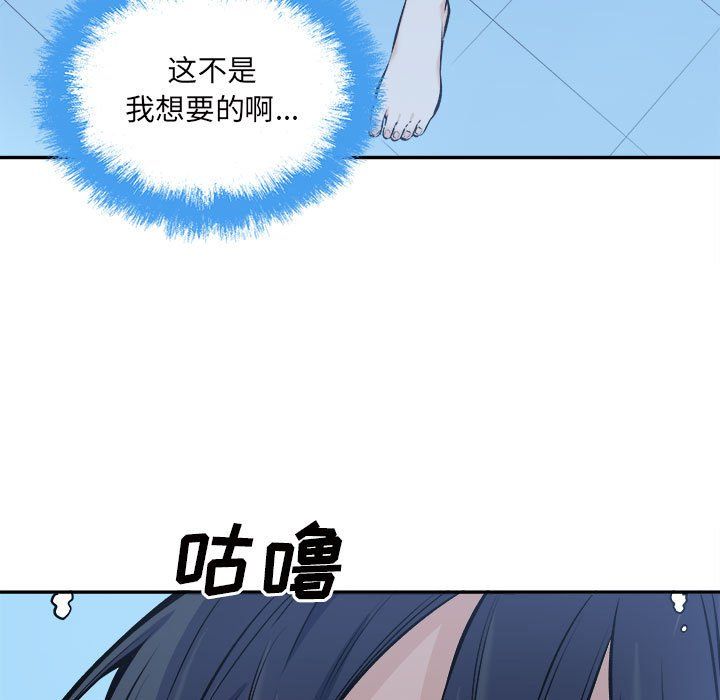 《最慘房東並不慘》漫画 第119話