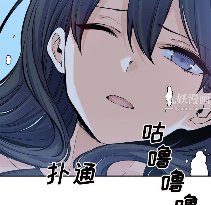 《最慘房東並不慘》漫画 第119話