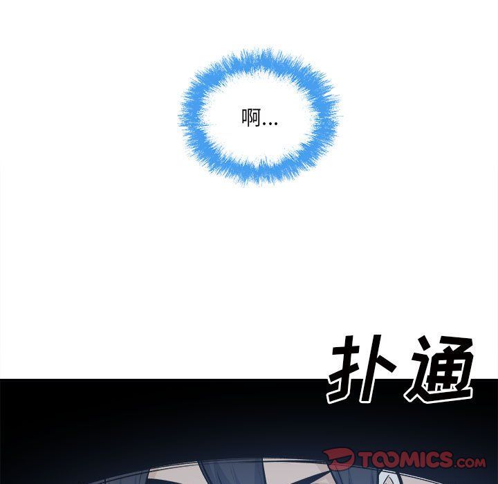 《最慘房東並不慘》漫画 第119話