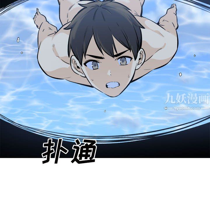 《最慘房東並不慘》漫画 第119話