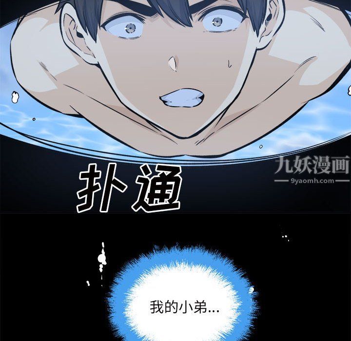 《最慘房東並不慘》漫画 第119話