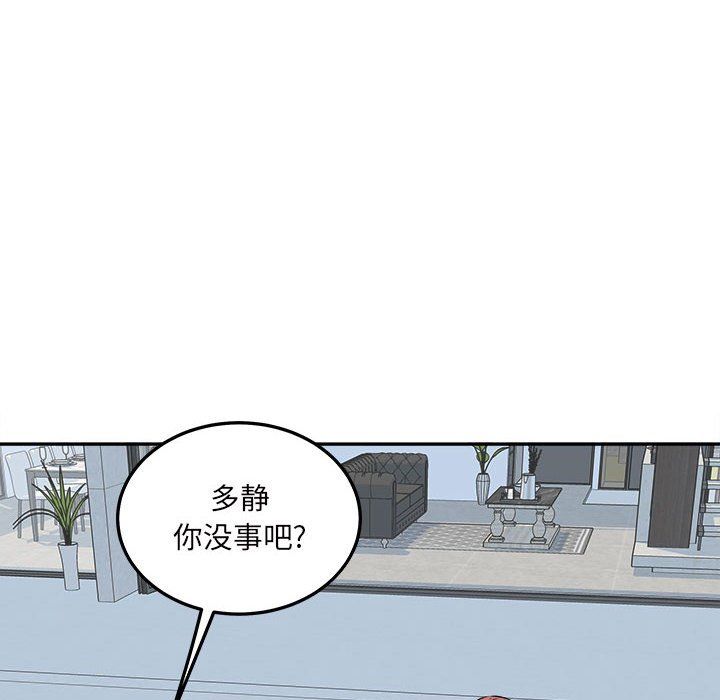 《最慘房東並不慘》漫画 第119話