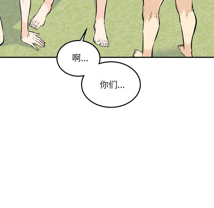 《最慘房東並不慘》漫画 第119話