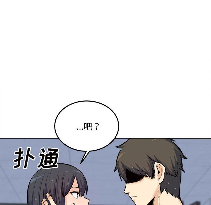 《最慘房東並不慘》漫画 第119話