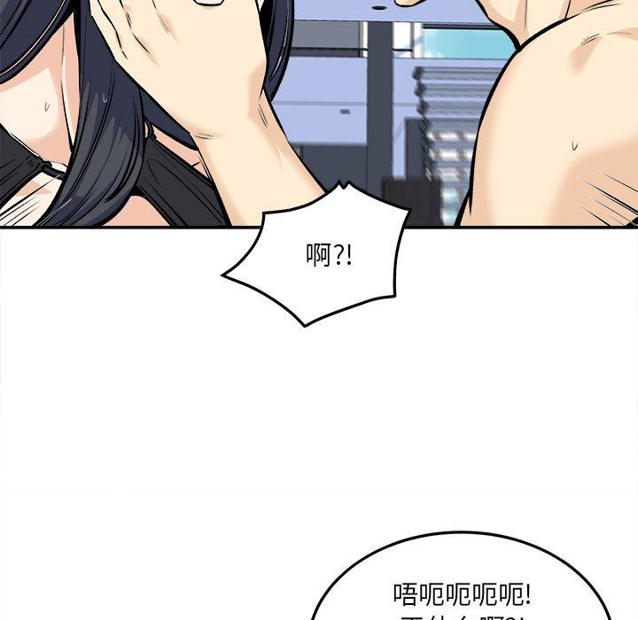 《最慘房東並不慘》漫画 第119話