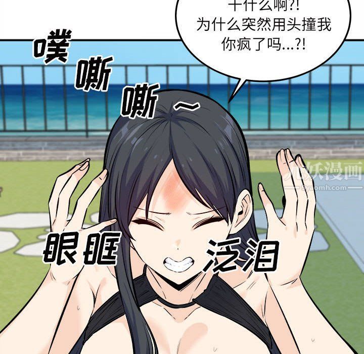 《最慘房東並不慘》漫画 第119話