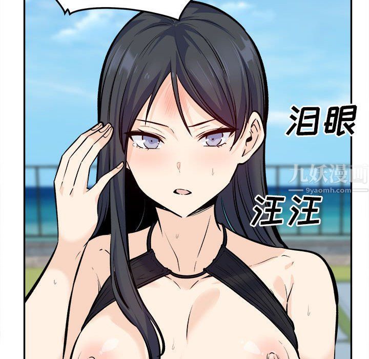 《最慘房東並不慘》漫画 第119話