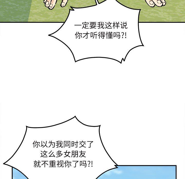 《最慘房東並不慘》漫画 第119話