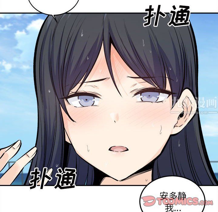 《最慘房東並不慘》漫画 第119話