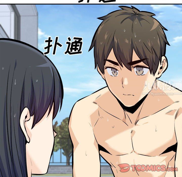 《最慘房東並不慘》漫画 第119話