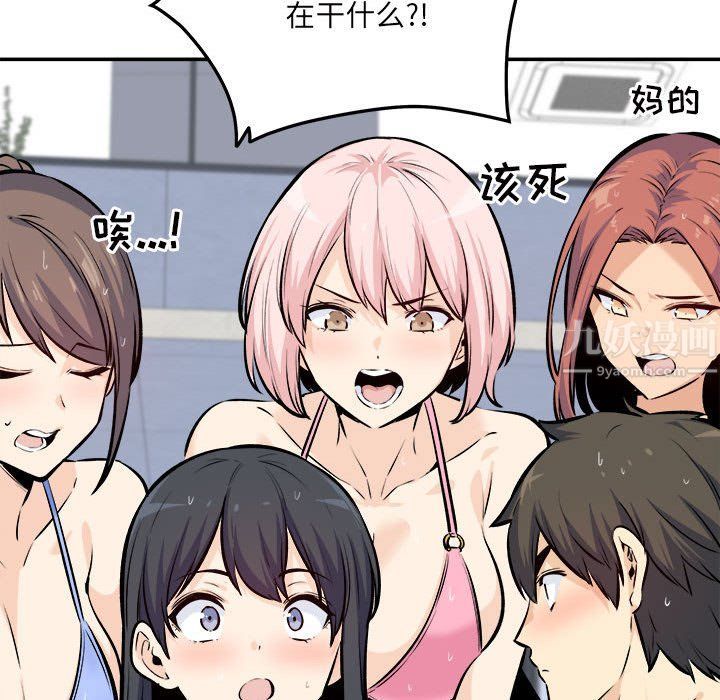 《最慘房東並不慘》漫画 第119話