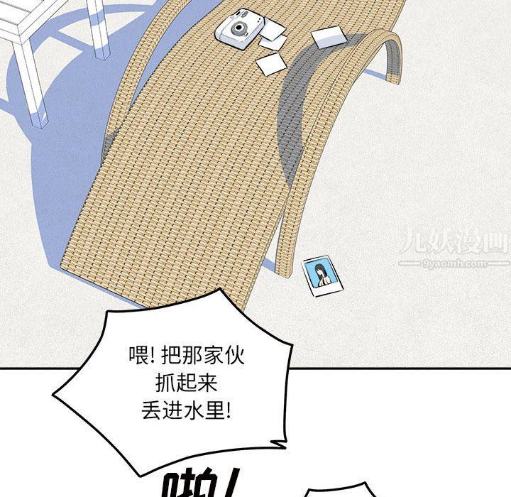 《最慘房東並不慘》漫画 第119話