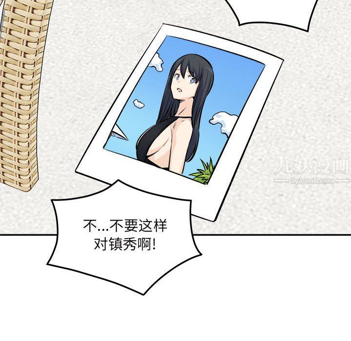 《最慘房東並不慘》漫画 第119話