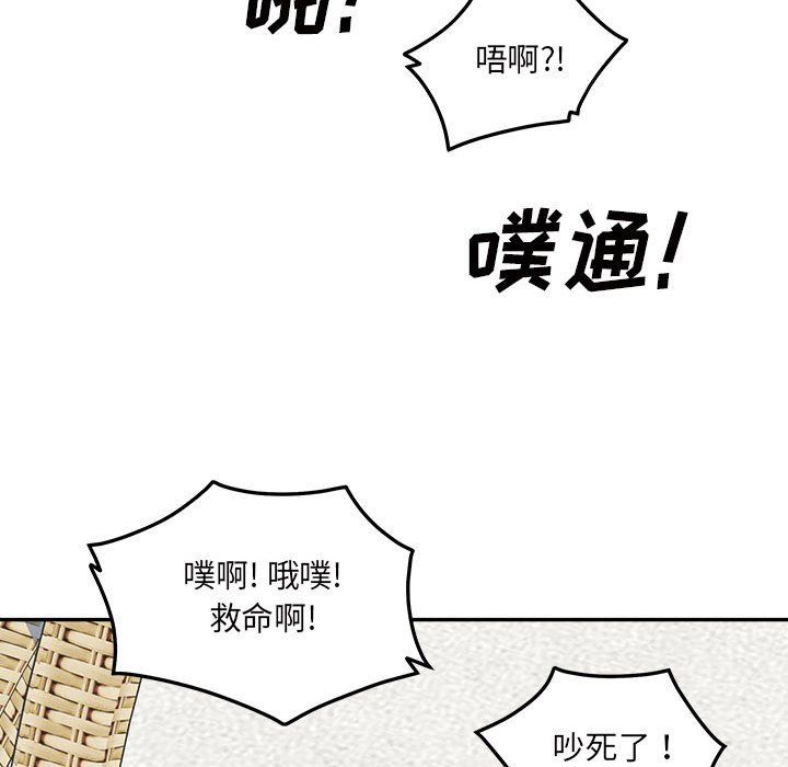《最慘房東並不慘》漫画 第119話